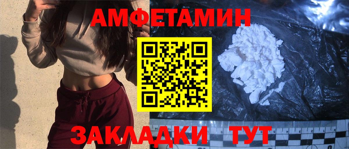 АМФ  АМФЕТАМИН  Соль-Илецк  Вход с VPN  АМФЕТАМИН 97% 