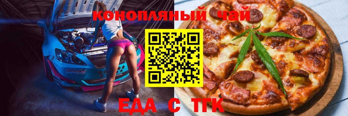 Соль-Илецк  Canna-Cookies конопля  Вход с VPN 