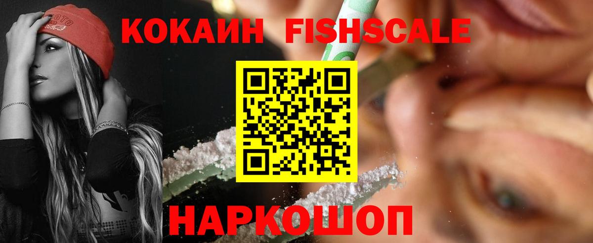 Cocaine 97%  Кокаин 98%  Кокаин  Соль-Илецк  Вход с VPN 