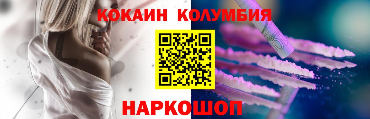 Cocaine VHQ Соль-Илецк