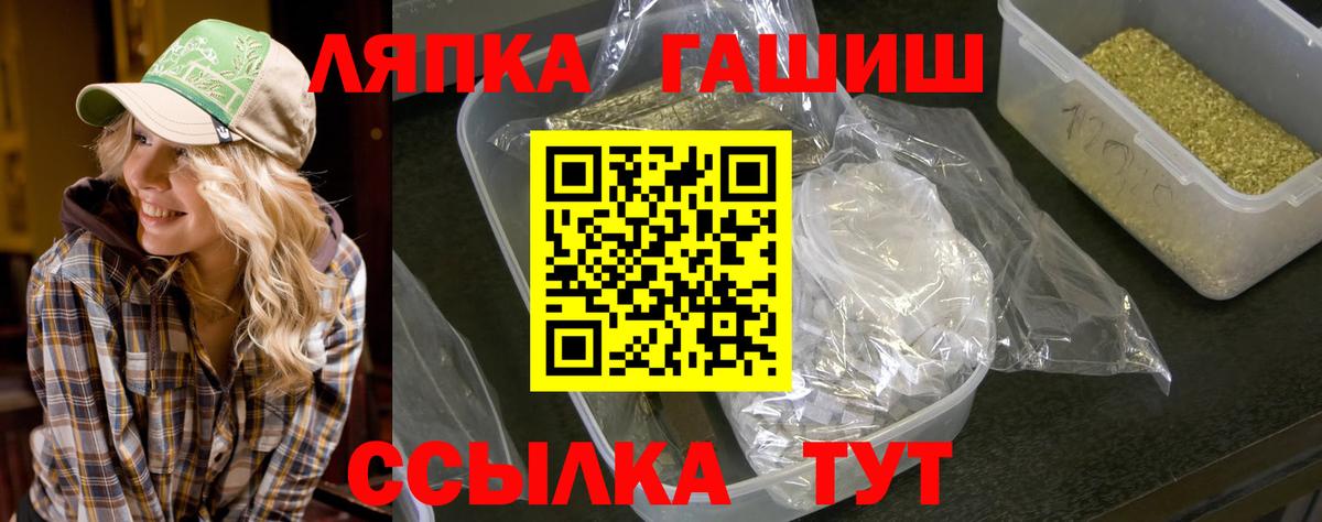 Соль-Илецк  Гашиш hashish  Гашиш Изолятор  Вход с VPN 