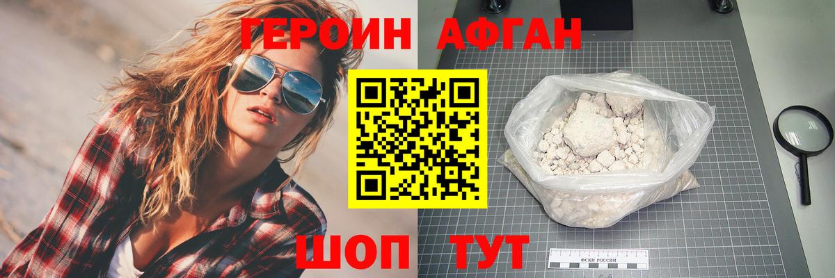 Героин VHQ  Вход с VPN  Соль-Илецк 