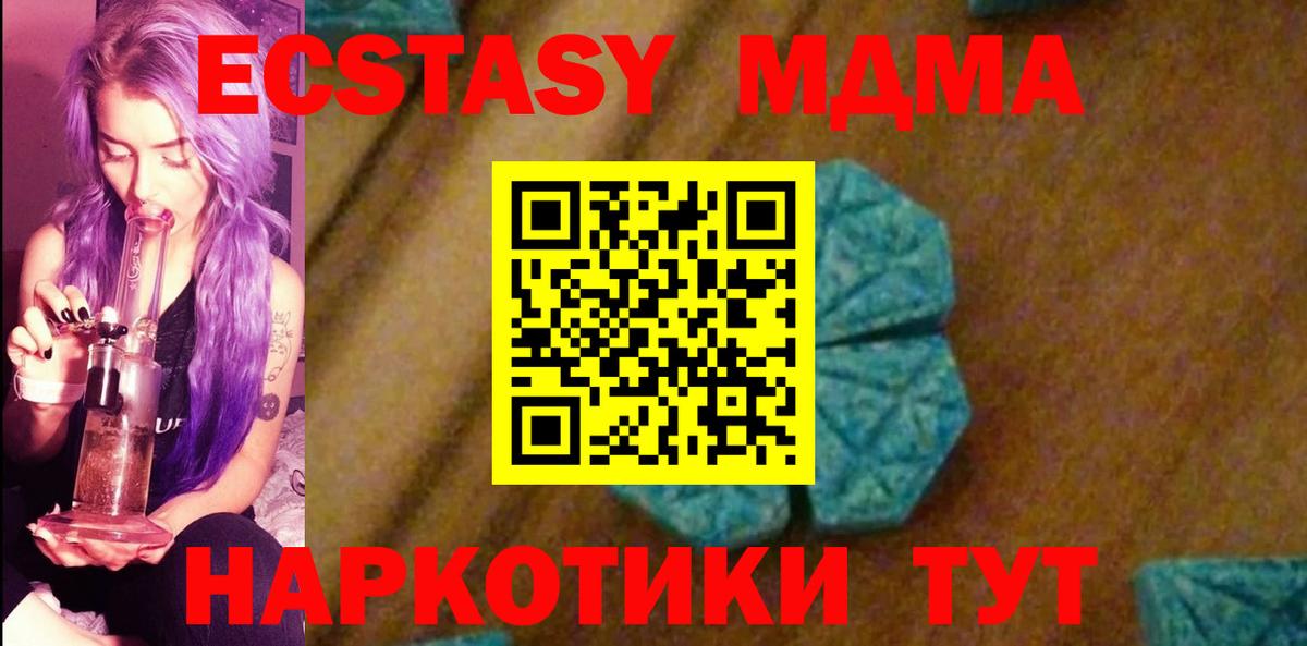 Соль-Илецк  МДМА  Вход с VPN  MDMA Molly 