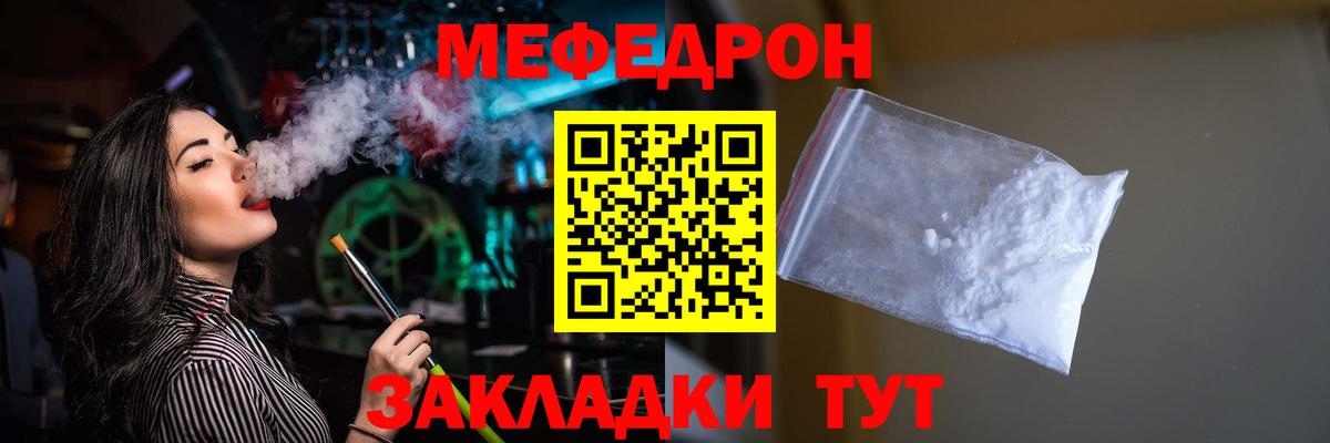 Меф кристаллы  блэк спрут вход  Вход с VPN  Соль-Илецк  Меф мука  МЕФ 