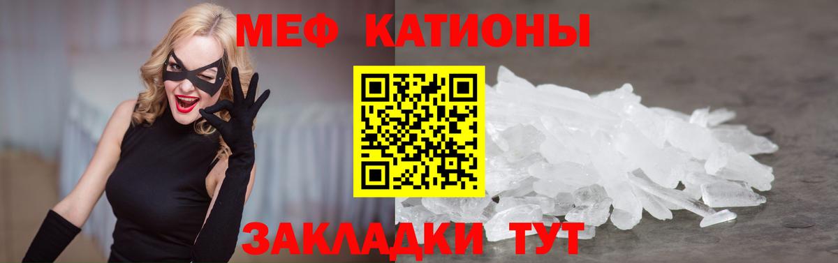 Мефедрон  Соль-Илецк