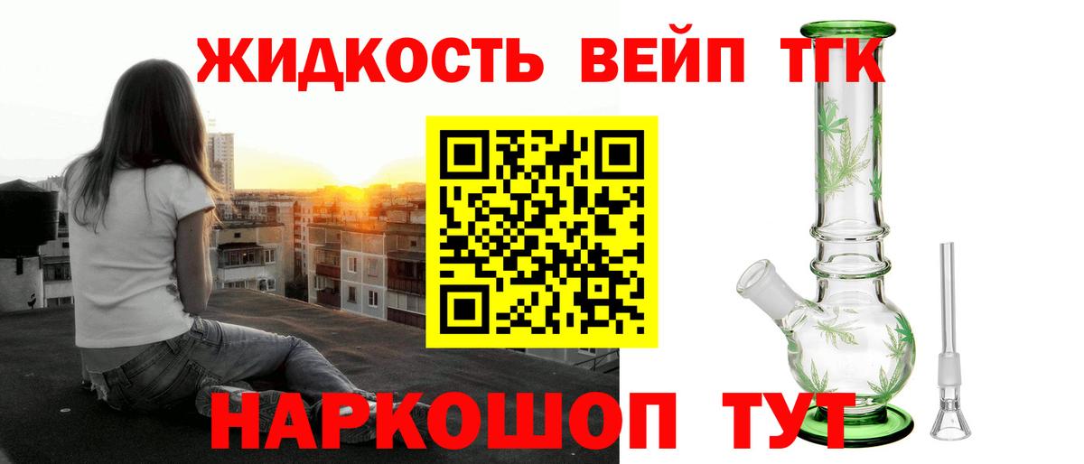 ТГК THC oil Соль-Илецк